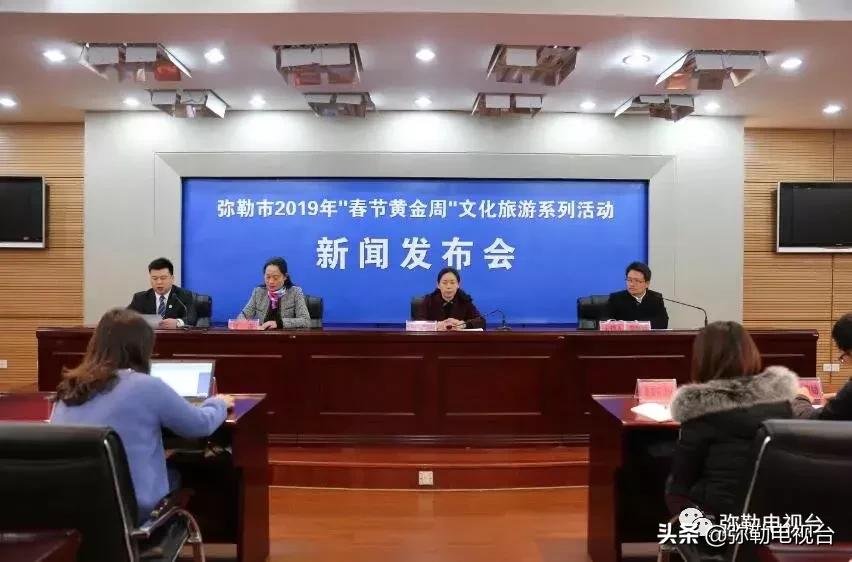 弥勒向世界发出邀请：春节7天乐！数十个多彩活动等你来……