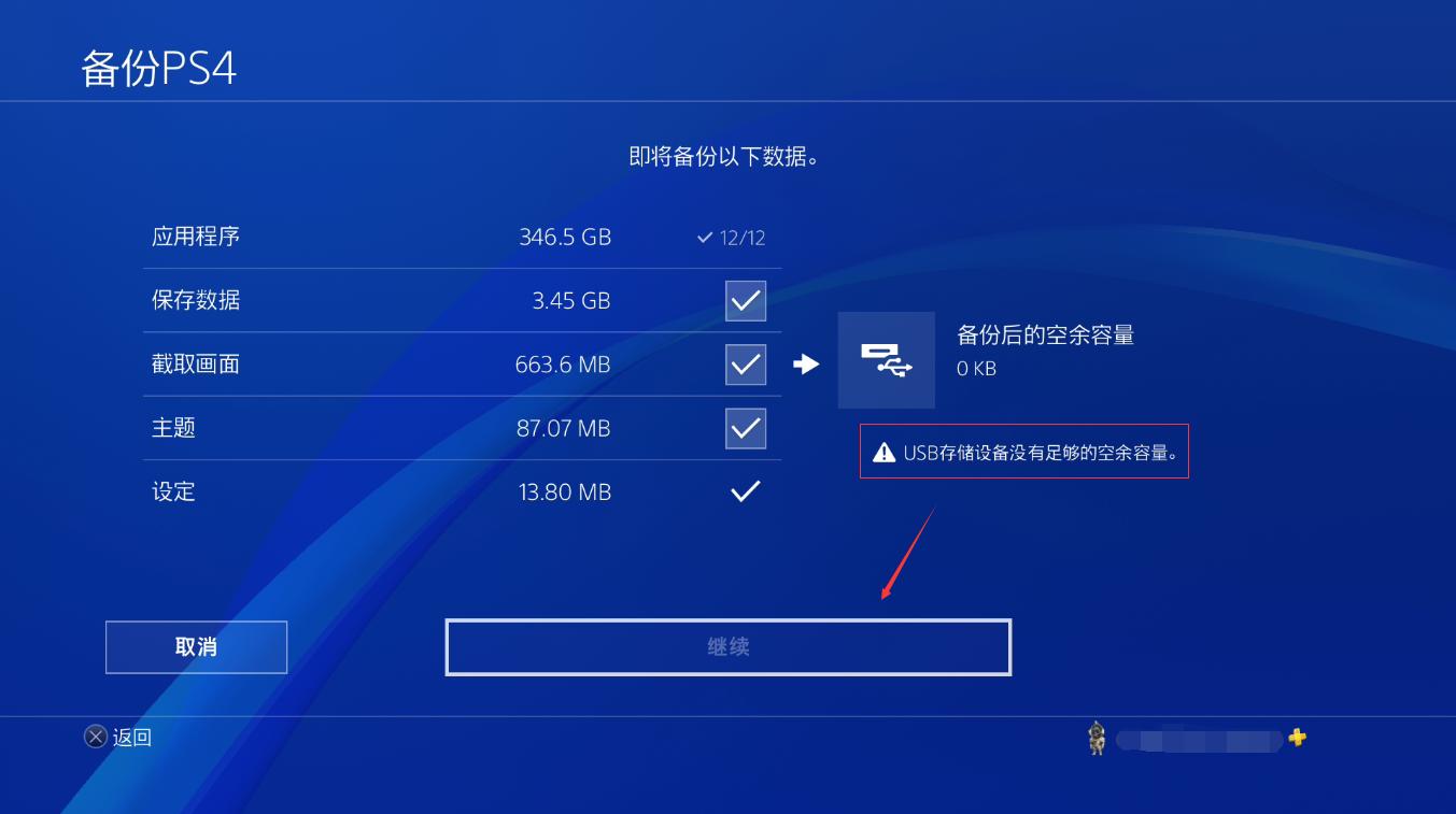 ps4国行登录港服,国行ps4登录港服psn