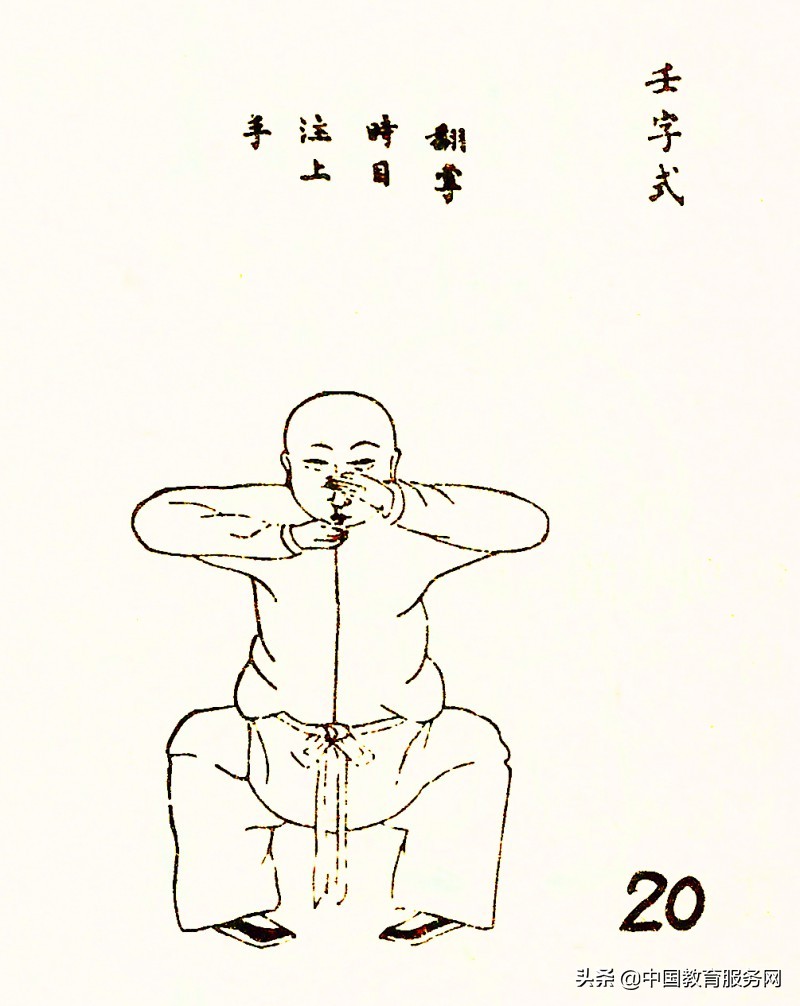 清代八段锦图册,古法八段锦挂图