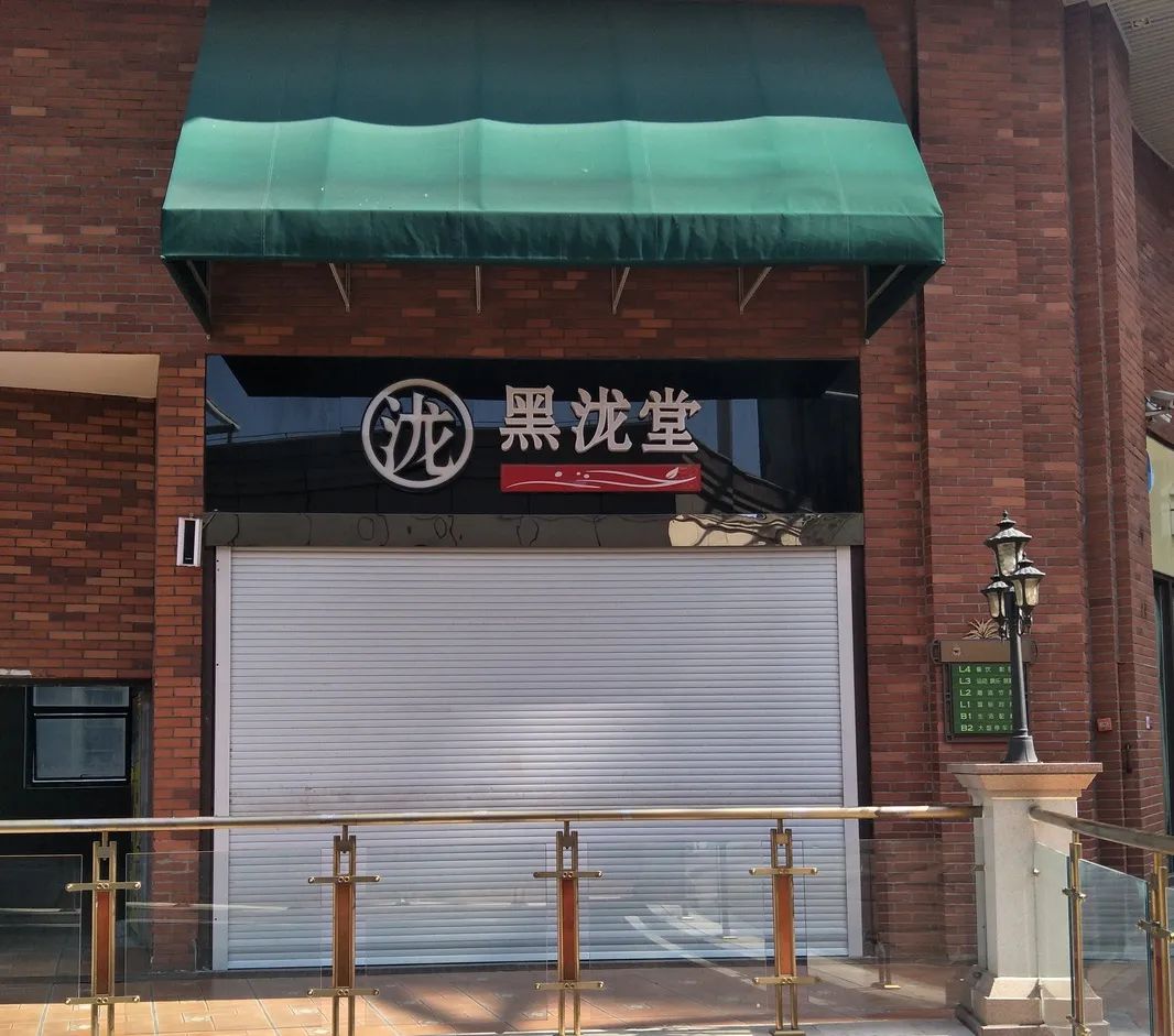 关门转让实体店,徐州商场撤场不让撤怎么办