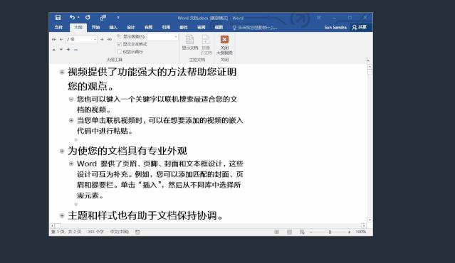 wordpptexcelpdf也能随意转换,wordpdfexcel可以互转的软件