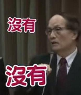 “*独台**”又搞事情？这次把心思动在了中华宝物上！