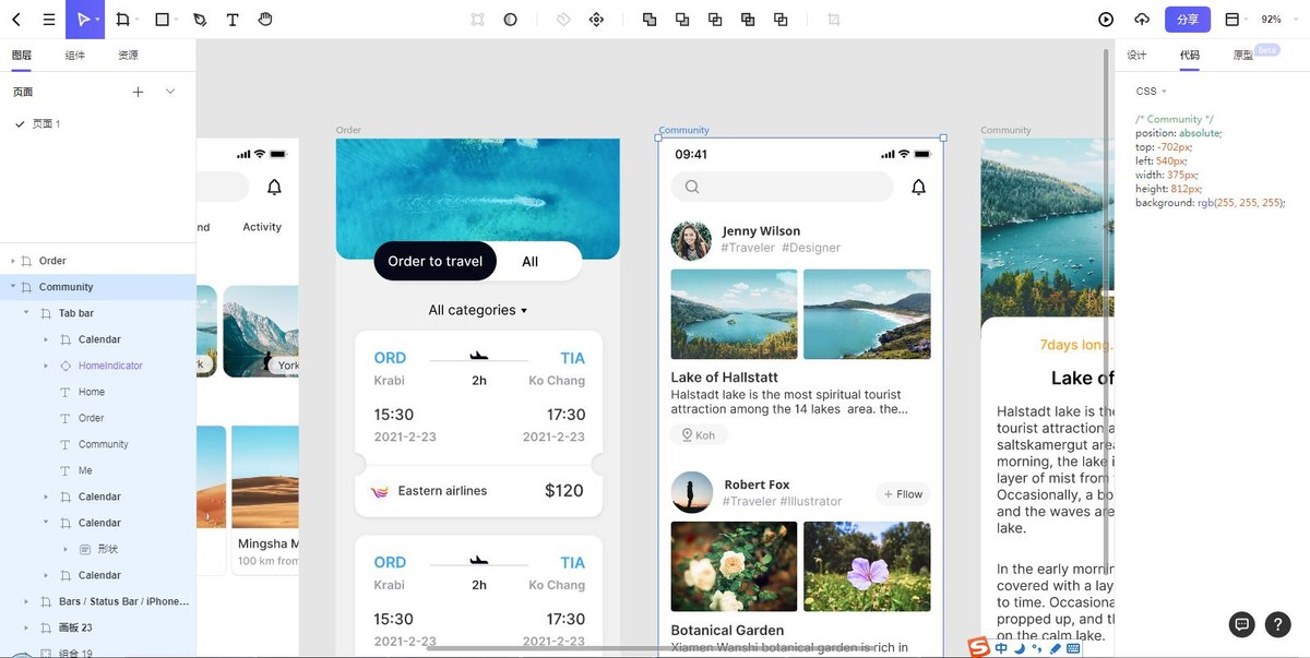 室内设计平面布置图用什么软件,适合小白的设计图软件
