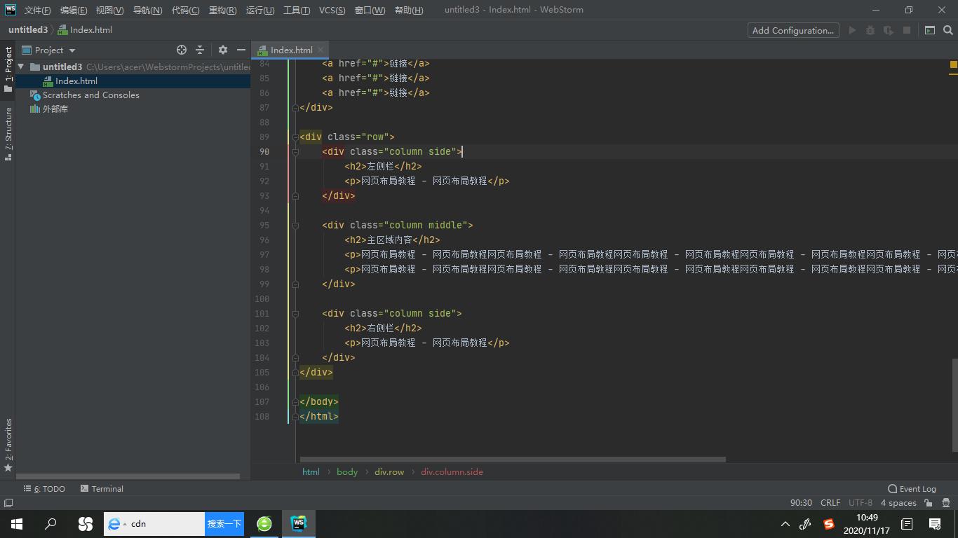 app的排版布局css,css怎么实现两栏布局