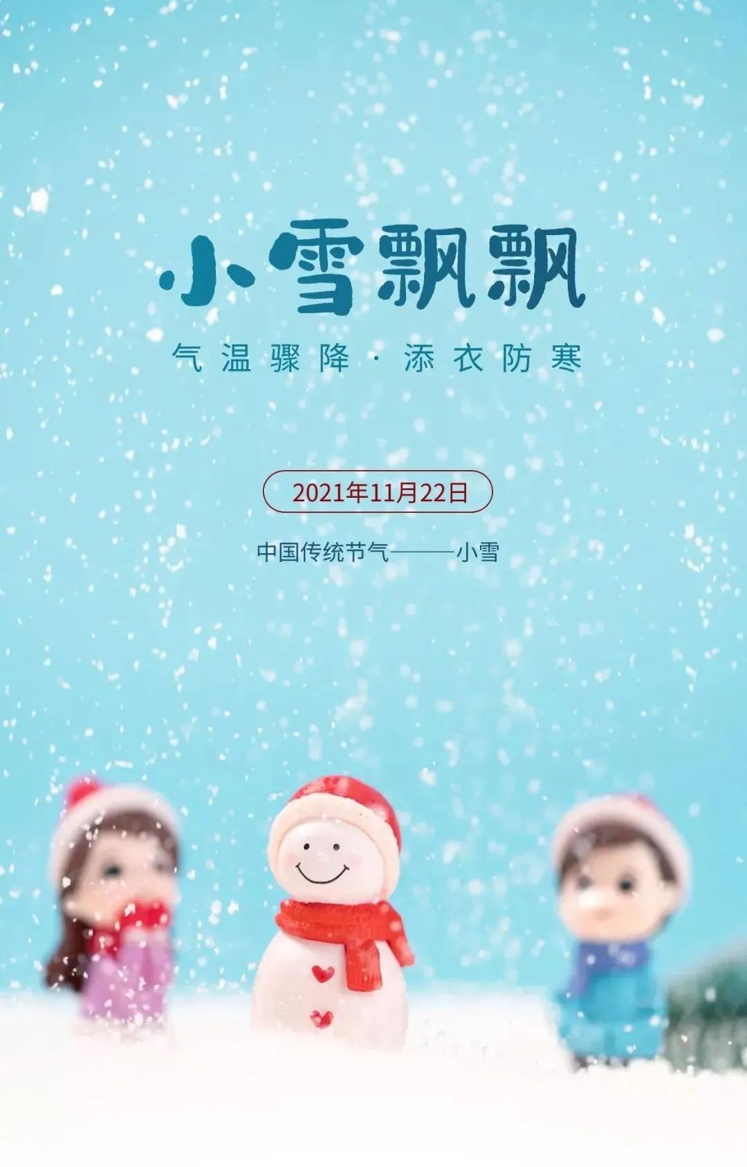 早安正能量句子带图片大雪,大雪天早安语图片