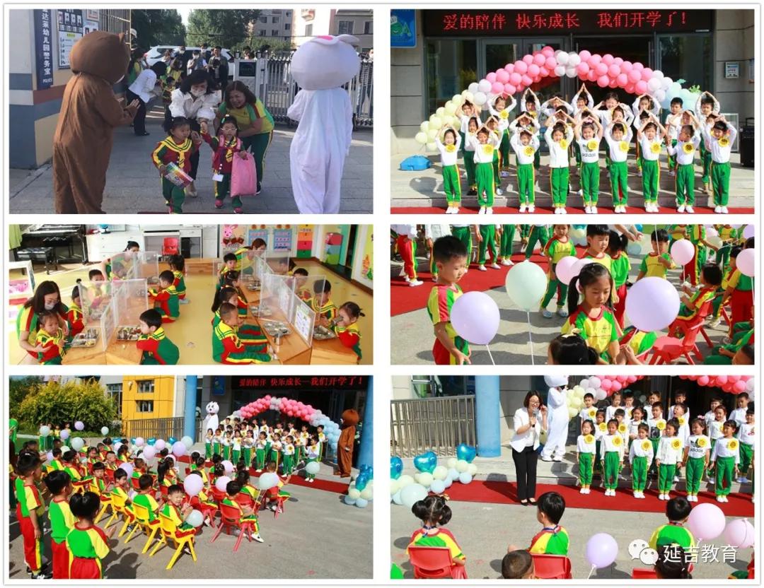 延吉市公立幼儿园招生结果,延吉市公立幼儿园有哪几所