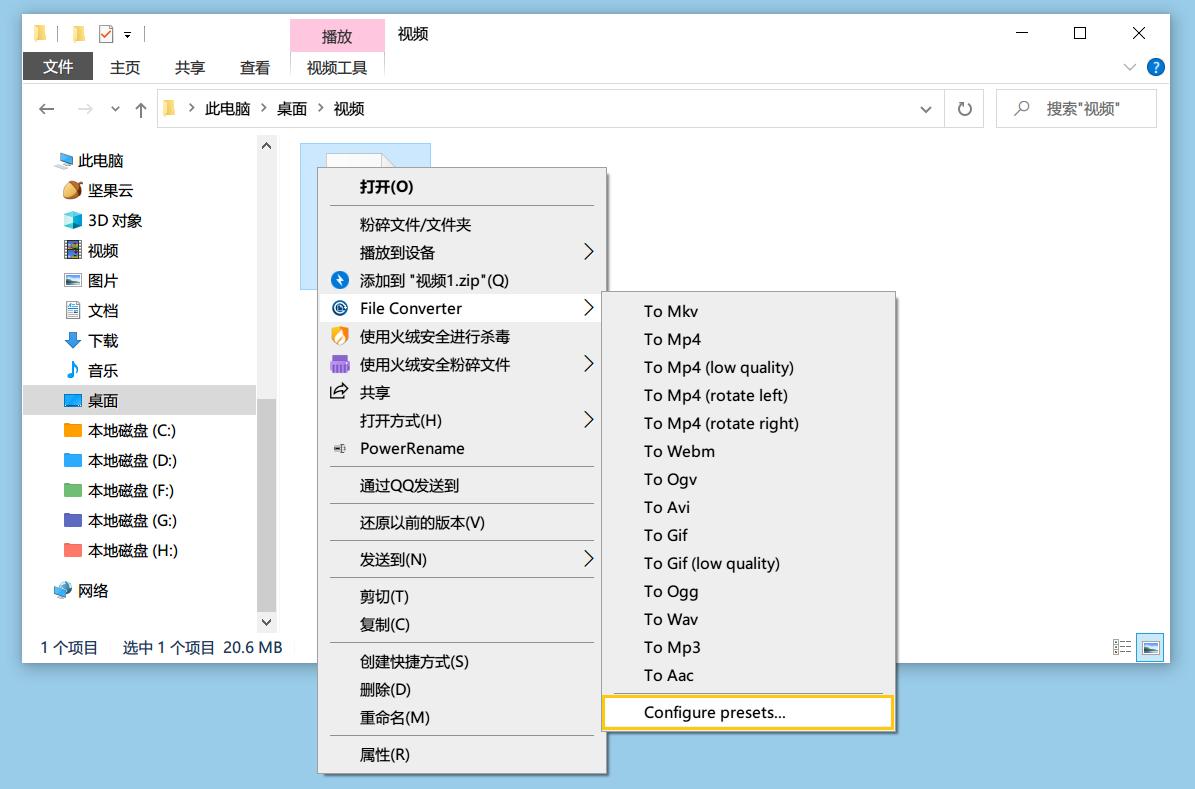 鼠标右键格式怎么设置,鼠标右键如何改