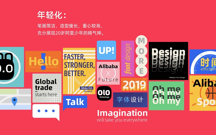 阿里巴巴免费商用字体,阿里巴巴字体免费版