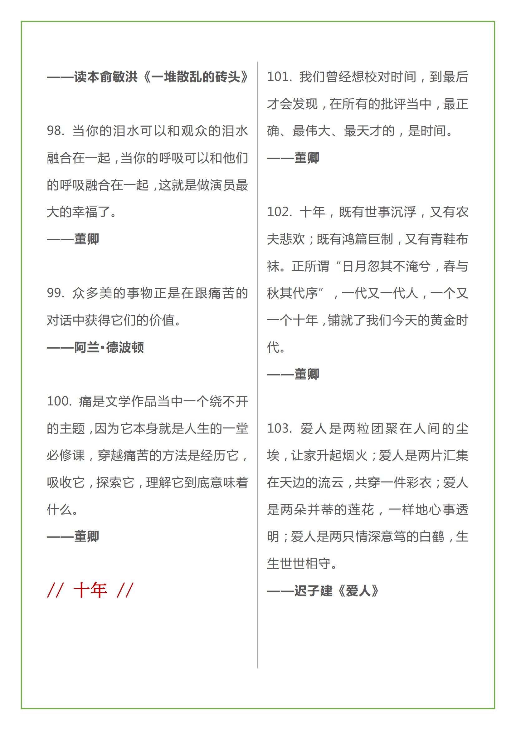 朗读者议论文写作素材范文,朗读者选择作文素材