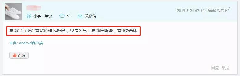 2022年上海高考升学率排名,上海位育中学