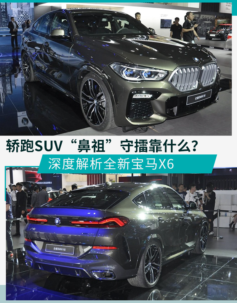 全新一代宝马x6闪亮登场,新款宝马x6比上一代缺少哪些功能