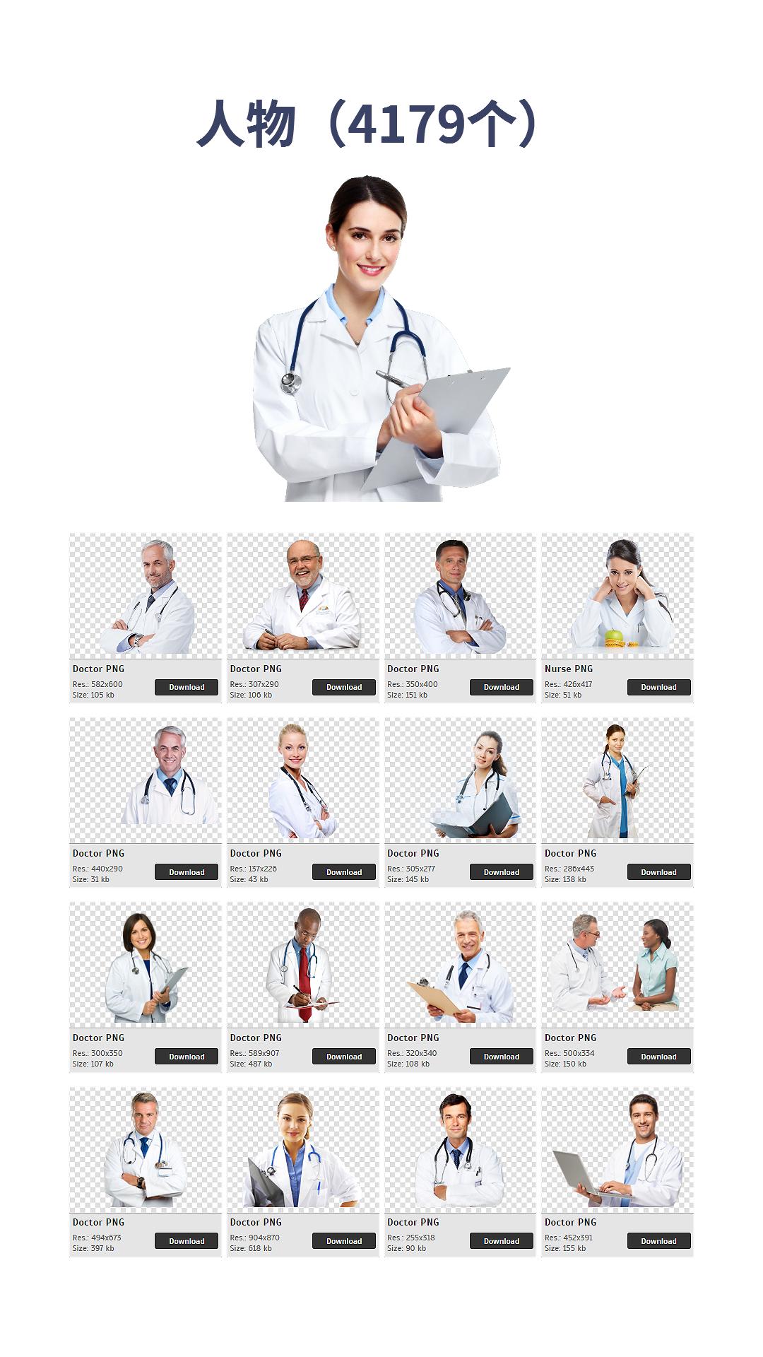 png免抠图装饰透明素材图片,免抠png图片素材免费下载