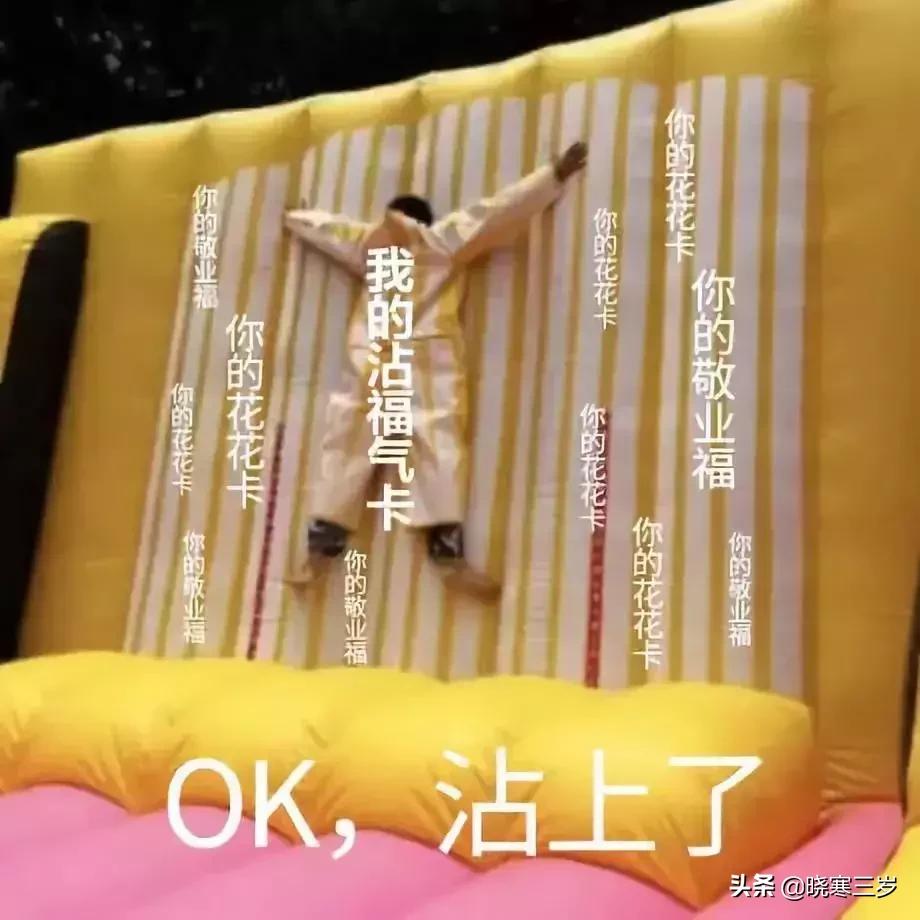 能扫敬业福和花花卡的福字,扫敬业福和花花卡的福字