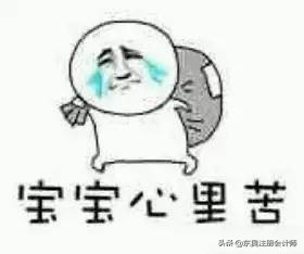 会计没基础小白实操课,会计没经验怎么入行