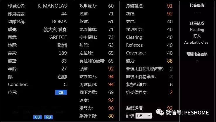 实况足球手游操作技巧黑球和紫球,实况足球手游数据库