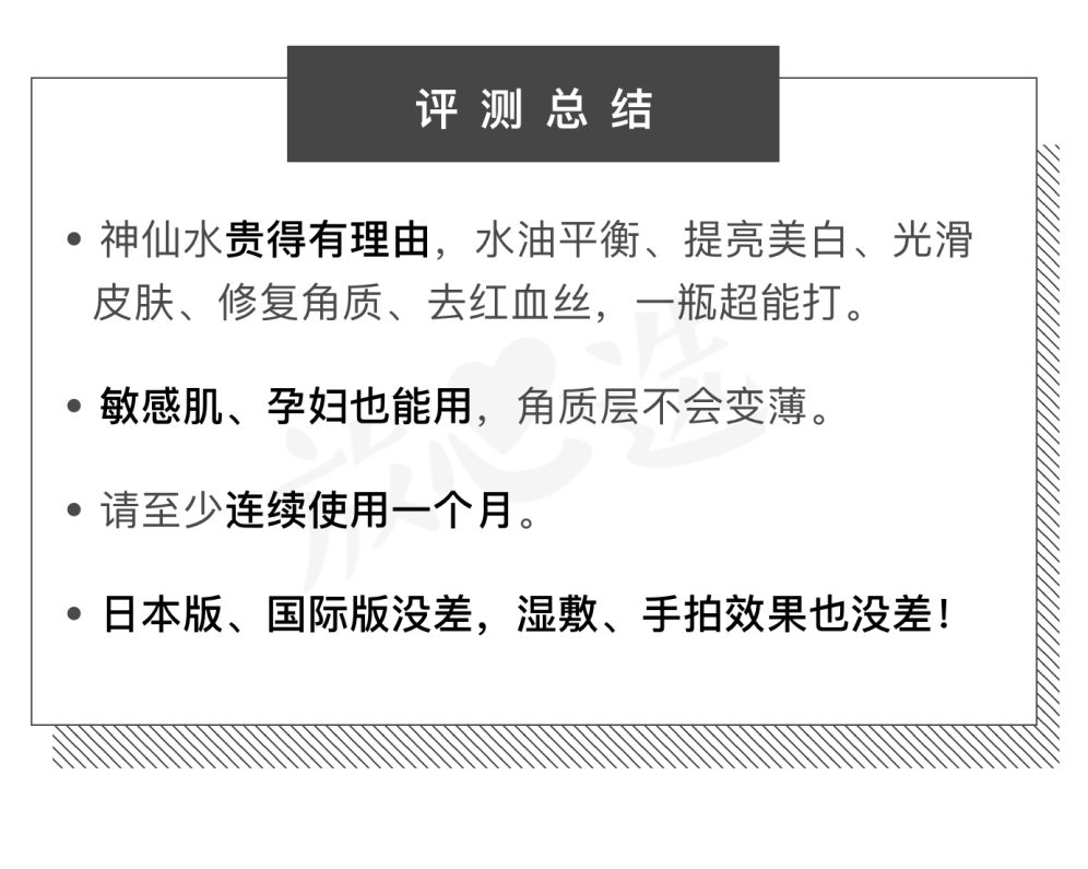 sk-ii神仙水评价,SK-II神仙水好用吗