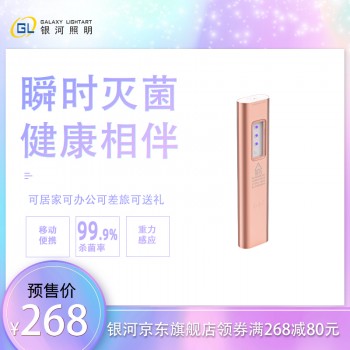 家庭必备，好物推荐-银河祥云1便携式手持紫外线杀菌消毒灯