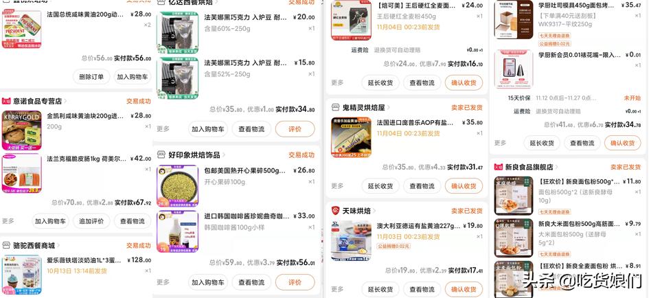 烘焙入坑,新手烘焙原料入门必买工具