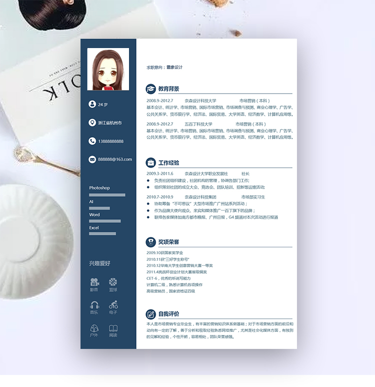 求职简历免费模板一套,空白简历模板精选600套免费分享