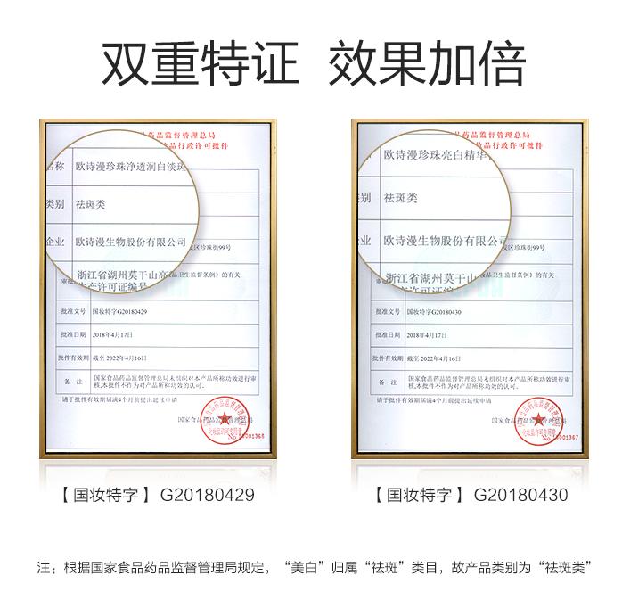 淡斑美白cp霜,美白淡斑cp推荐