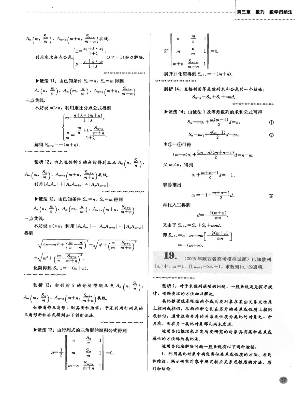 高中奥数思维训练500题免费,二年级下册数学应用题100道奥数