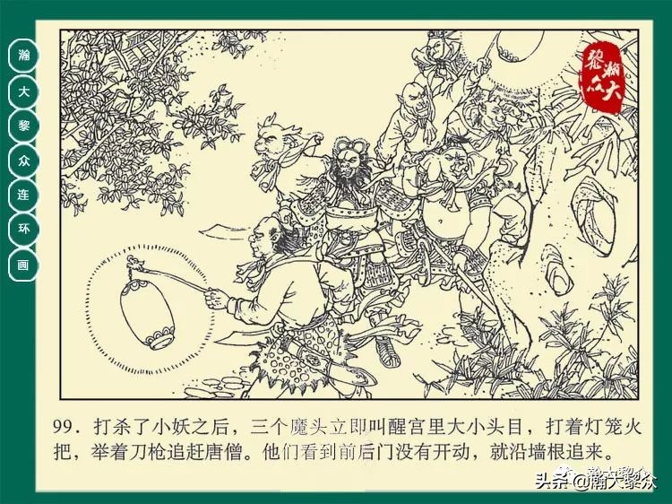 瀚大黎众西游记连环画,瀚大黎众三国演义六十册连环画