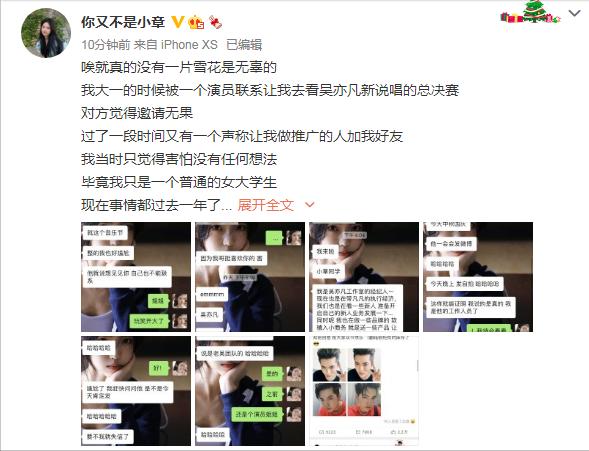 曝光女孩已达39位，团队中有两人专门负责“拉皮条”