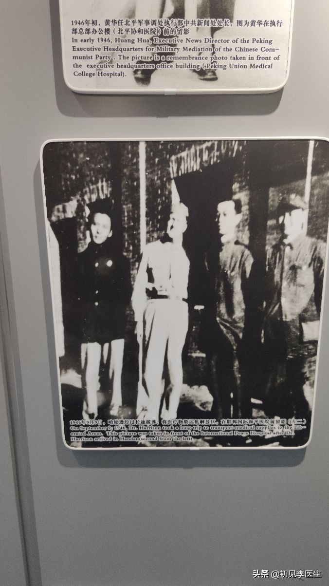 和白求恩大夫一样精神的事迹,白求恩和哈励逊