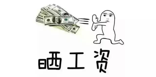 钣金人，工资能这么被（计件）算计嘛？