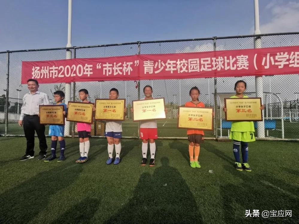 宝应安宜实验学校女子足球队荣获扬州市冠军