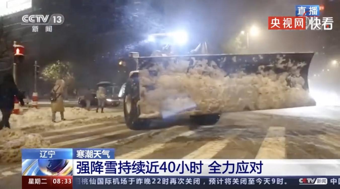 沈阳下雪除雪剂,沈阳市低温雨雪冰冻应对方案