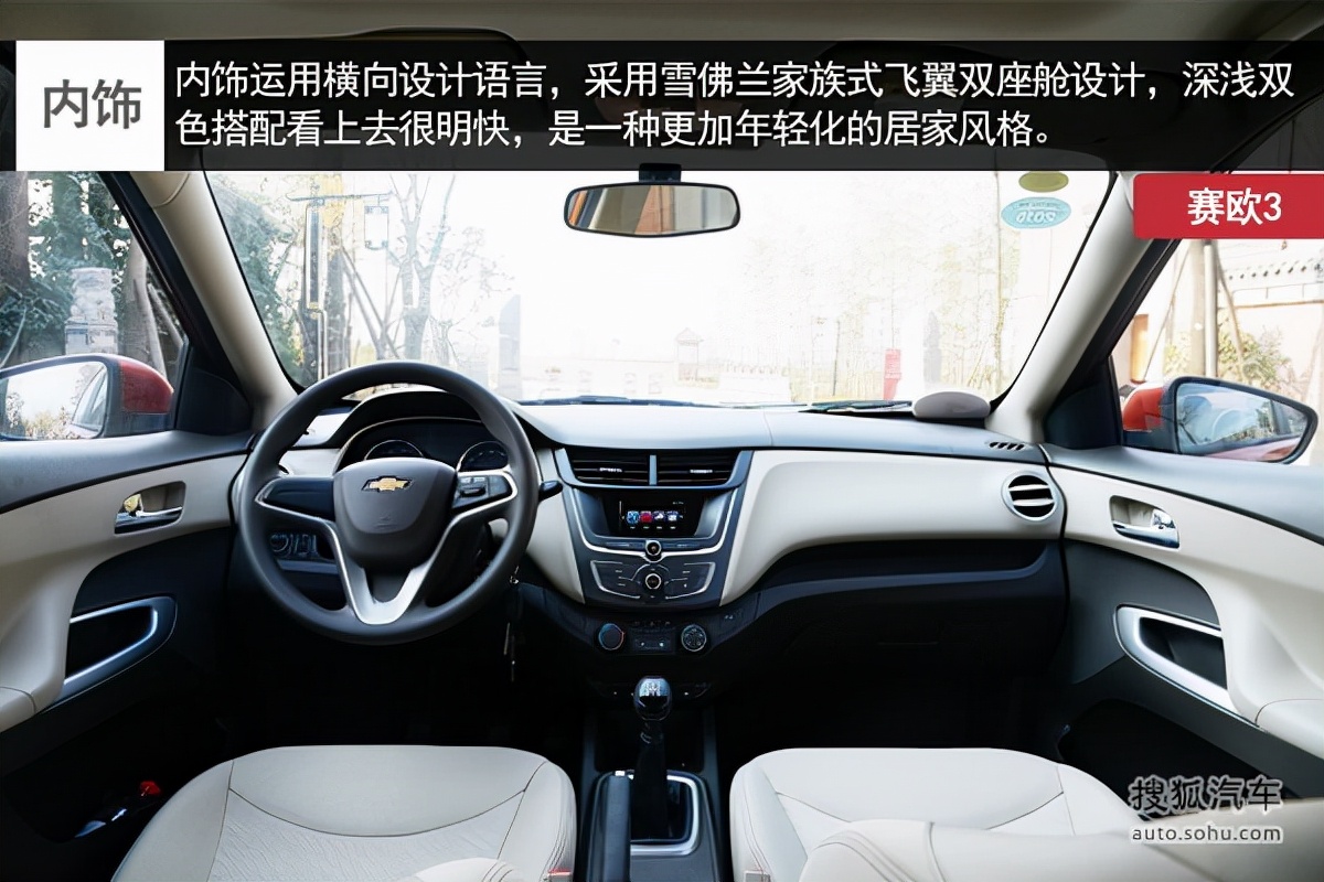 新到2016年雪佛兰赛欧3高配版,雪佛兰赛欧3哪款性价比高