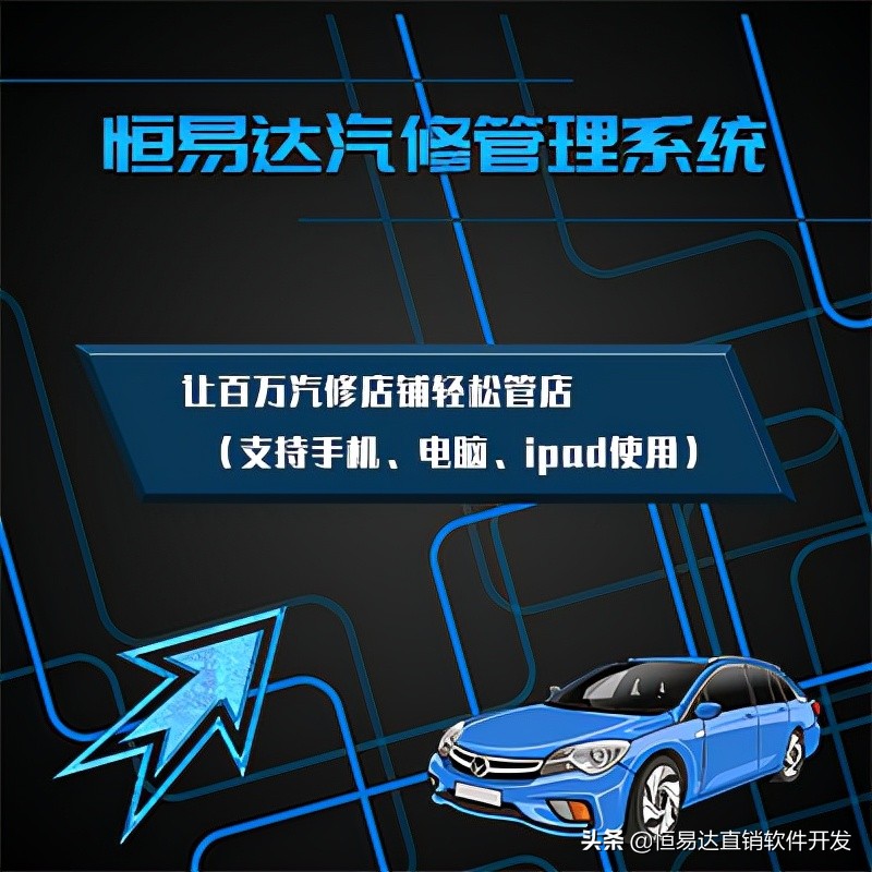 汽车美容会员管理软件办卡储值简单便捷？