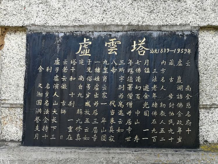 虚云法师讲述真实故事,虚云禅师真实事迹