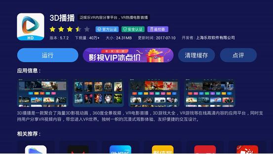 投影仪用什么软件可以看3d视频,如何在家用投影仪看3d电影