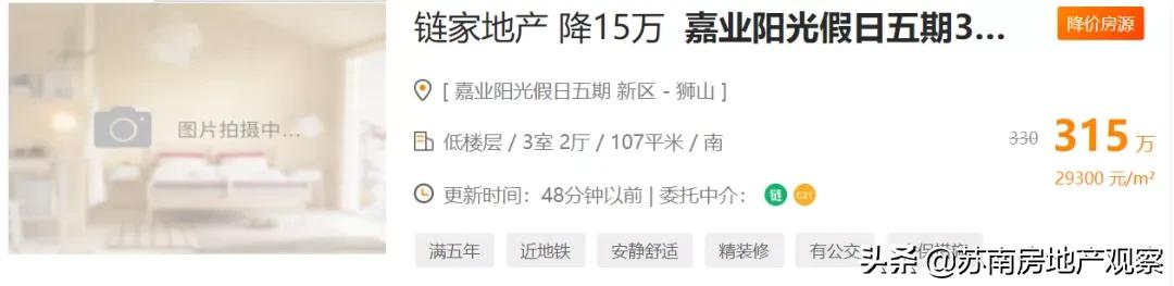 苏州相城捡漏房二百多万,苏州老破小二手房捡漏