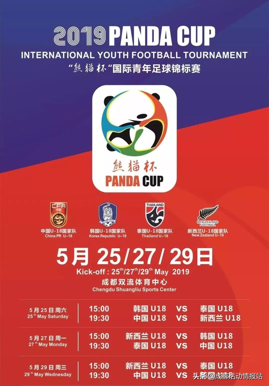 5.29活动总结,5.6到5.11日本周主题