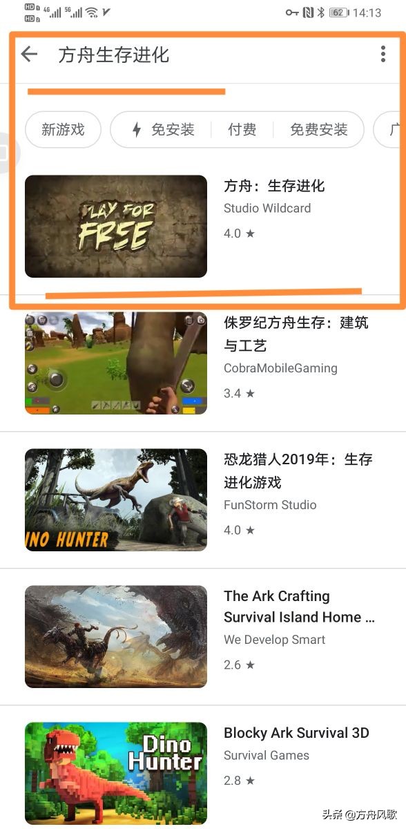 方舟生存进化手游安装教程,方舟生存进化神奇宝贝怎么安装