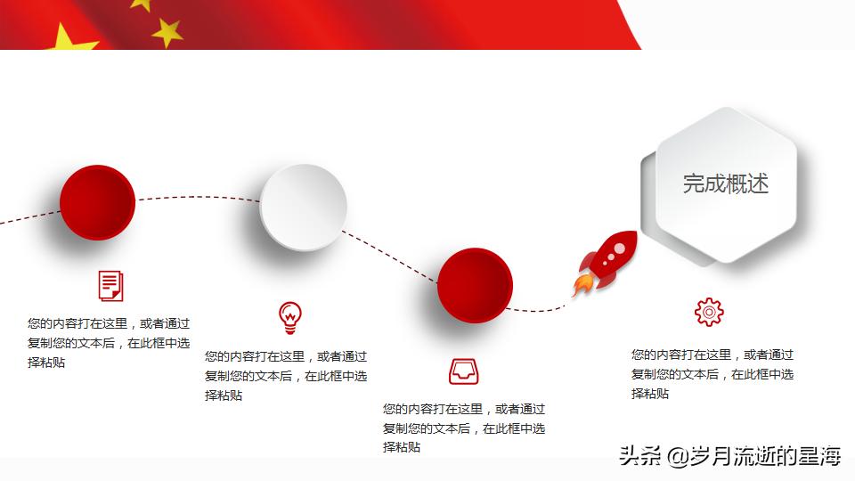 党建红色大气ppt模板,高端党建模板ppt