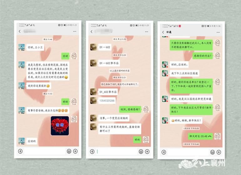 战疫日记|王小兰:守候万家灯火静待春暖花开