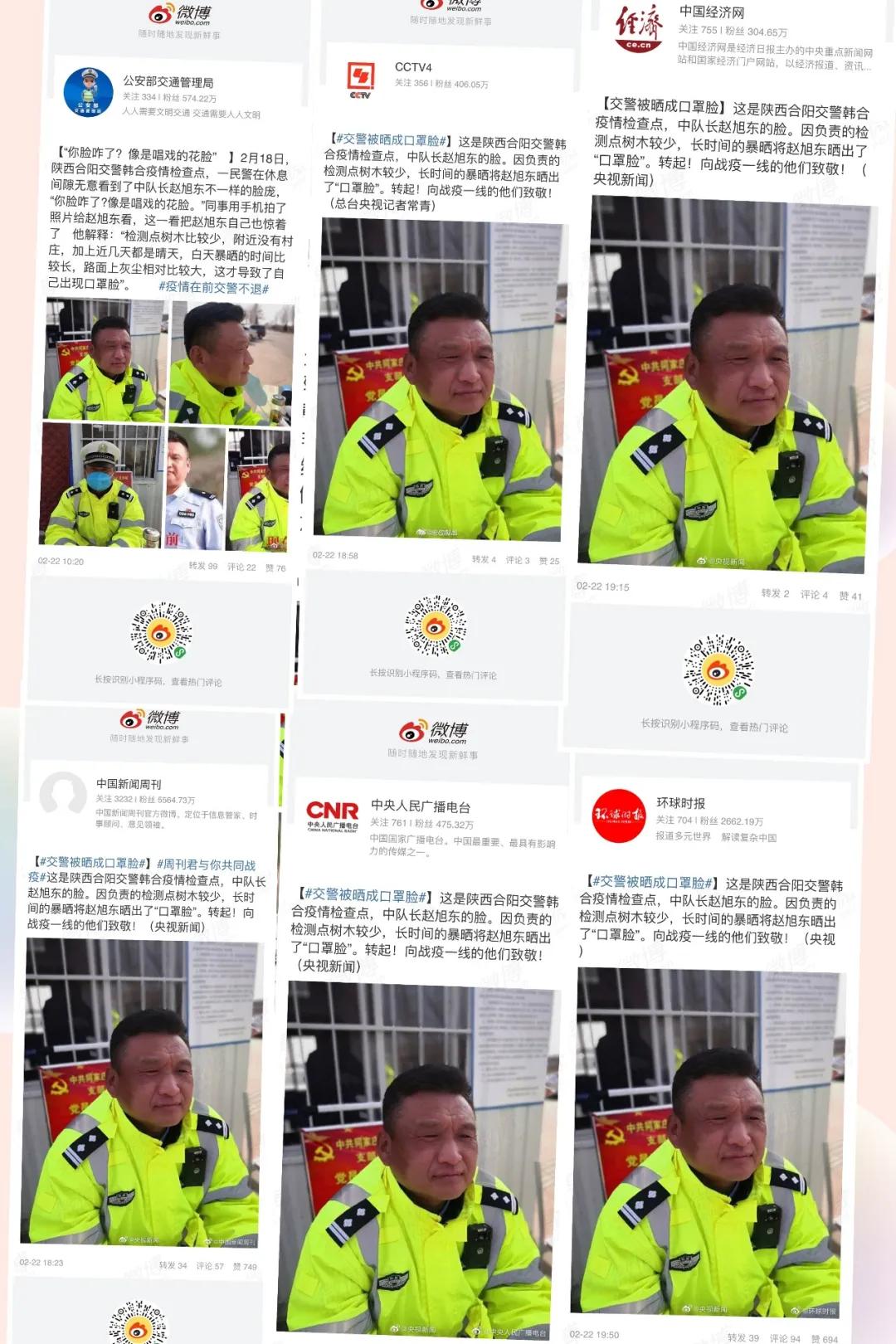 赵旭东口罩脸完整视频,县公安局赵旭东