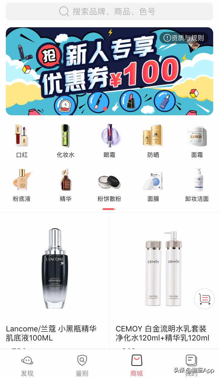 美女博主卖假货,900万粉丝博主卖假货