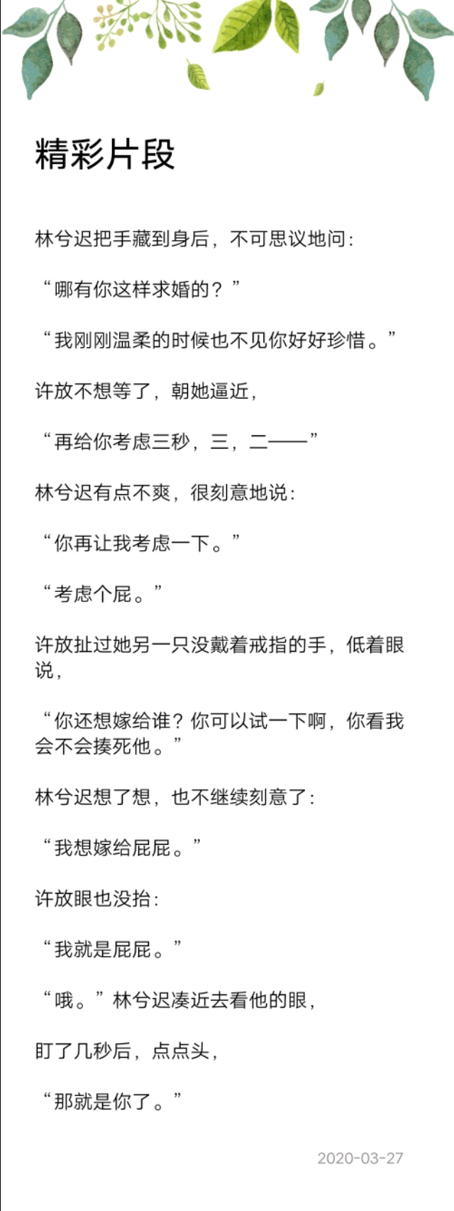 奶油味的暗恋全文免费无防盗,奶油味的暗恋小说推荐