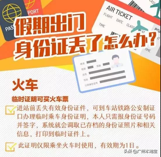 身份证丢了在异地怎么补办身份证,佛山异地补办身份证需要什么手续