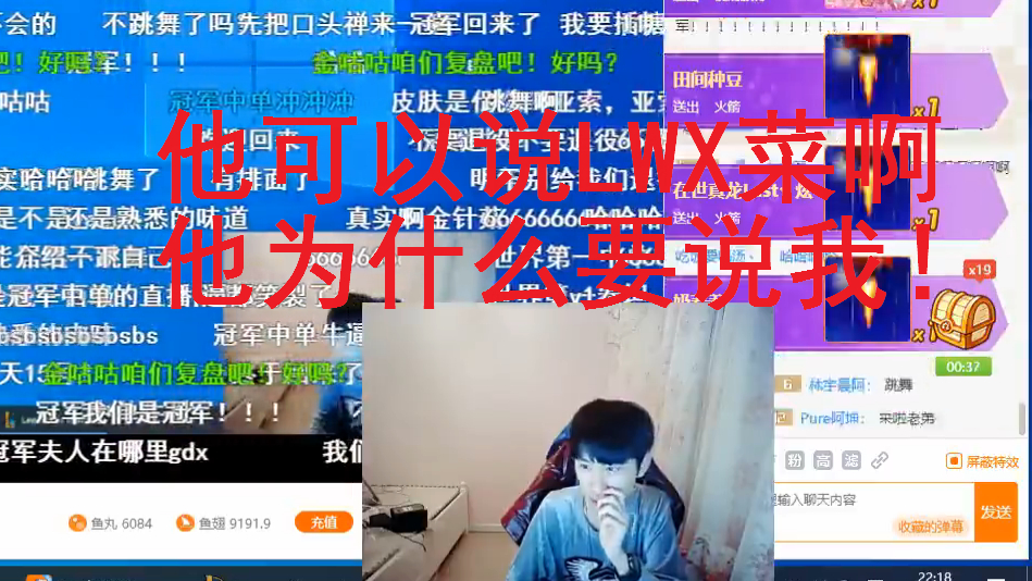 doinb被fnc中单嘲讽,doinb对阵fnc中单