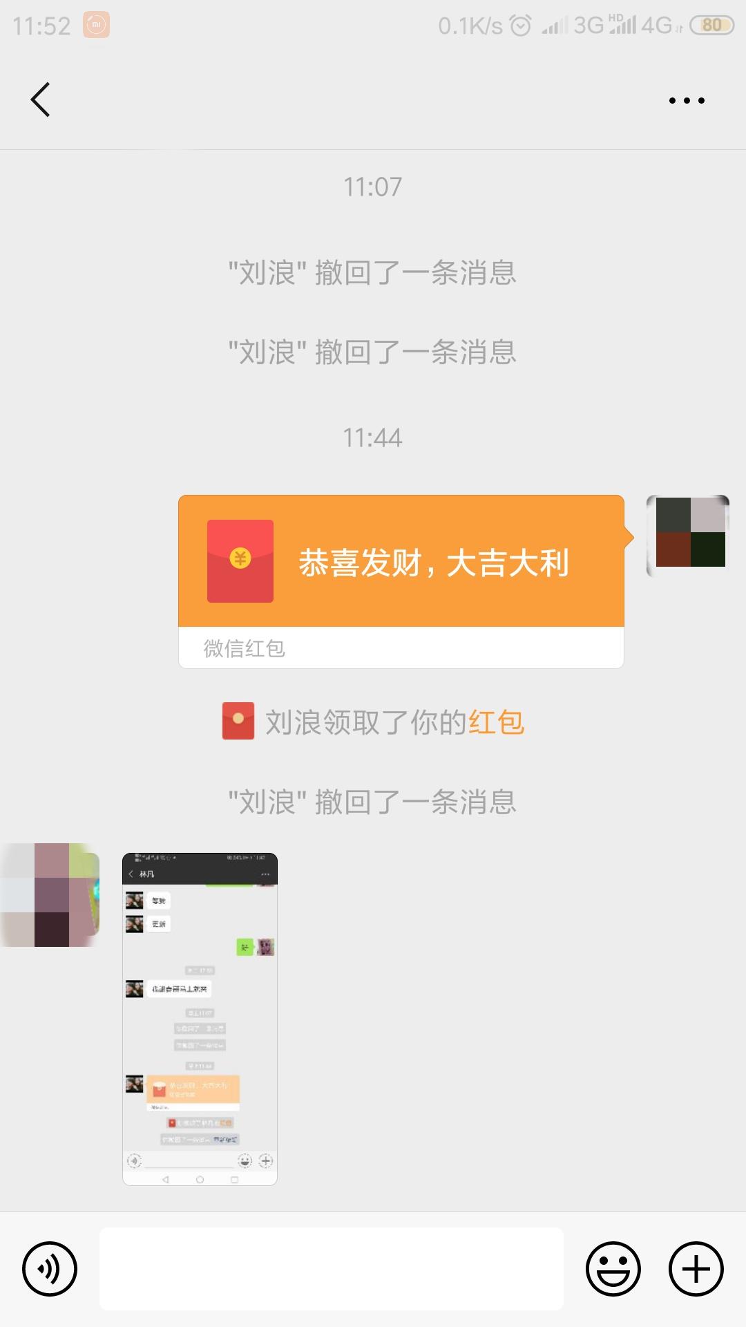 微信qq消息时间长了怎么撤回,qq微信防撤回教学