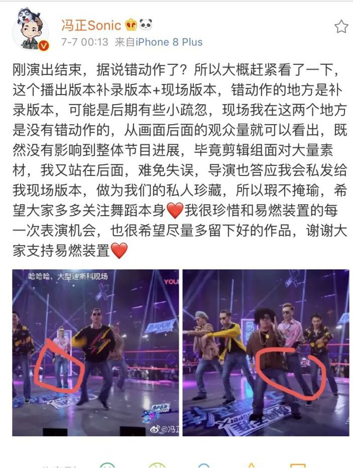 马晓龙披荆斩棘舞蹈,马晓龙披荆斩棘编舞