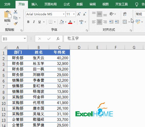 制作excel每天销售数据自动汇总表,excel表格明细表和汇总表如何关联
