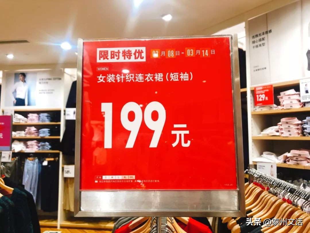 优衣库zarahm折扣季,优衣库绝版牛仔裤收藏