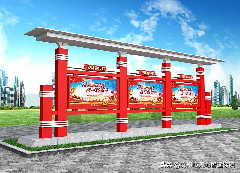 党建宣传栏有什么作用,学校党建宣传栏的内容